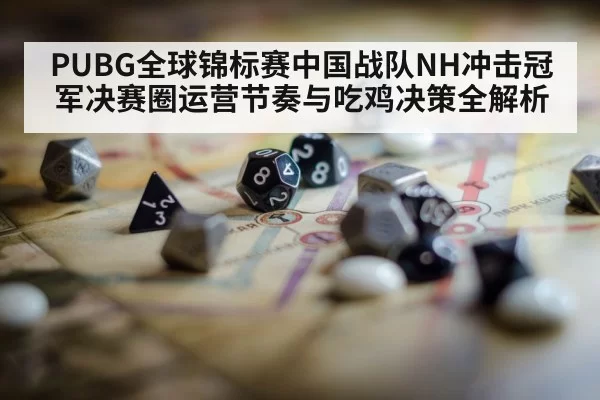 battle royale game strategy map